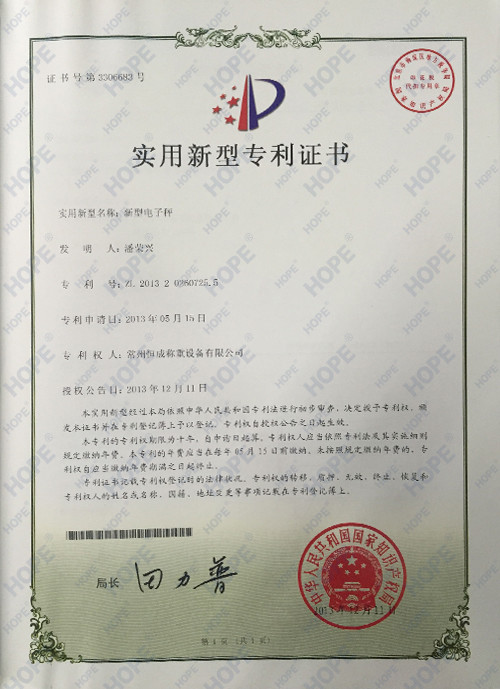 中国 SMARTWEIGH INSTRUMENT CO.,LTD 認証
